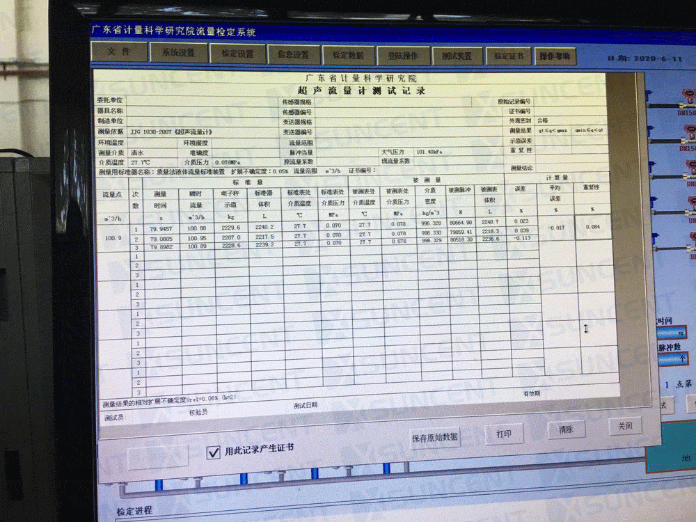 如何選擇和安裝便攜式超聲波流量計(jì)？